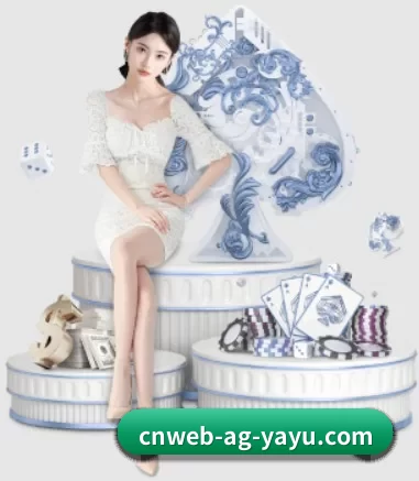 亚娱体育投注 APP 界面(ag)
