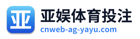 亚娱体育投注